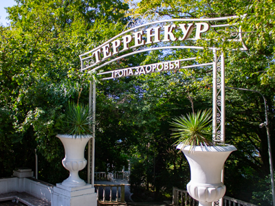 Экотропа Терренкур Тропа Здоровья