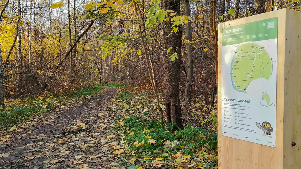 Экологическая тропа в заказнике Новоорловский